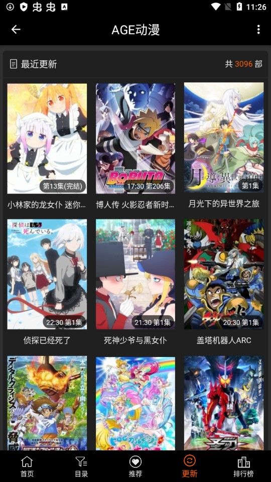 age動(dòng)漫app安卓版