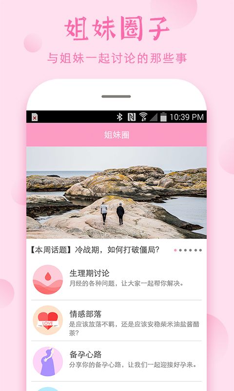 安全期計算器app官方版2024最新