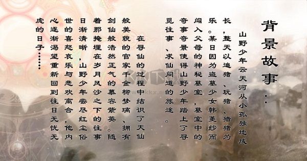 仙劍奇?zhèn)b傳4完整單機(jī)版客戶端