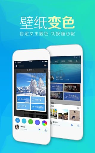 天天動聽音樂播放器app安卓版
