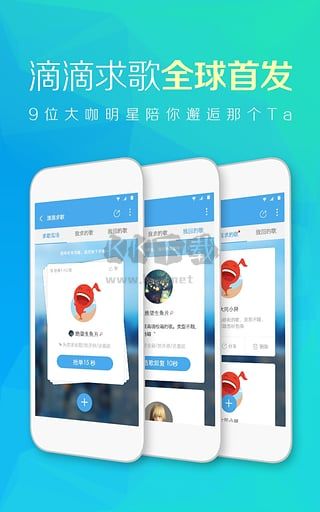 天天動聽音樂播放器app安卓版