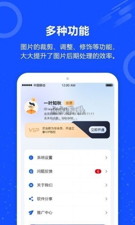 魔法去水印app官網免費版最新