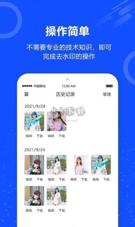 魔法去水印app官網免費版最新