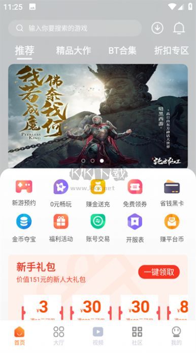 超玩游戲盒模擬器最新版