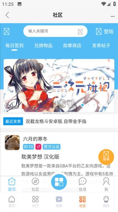 超玩游戲盒模擬器最新版