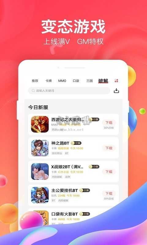 66手游免廣告版