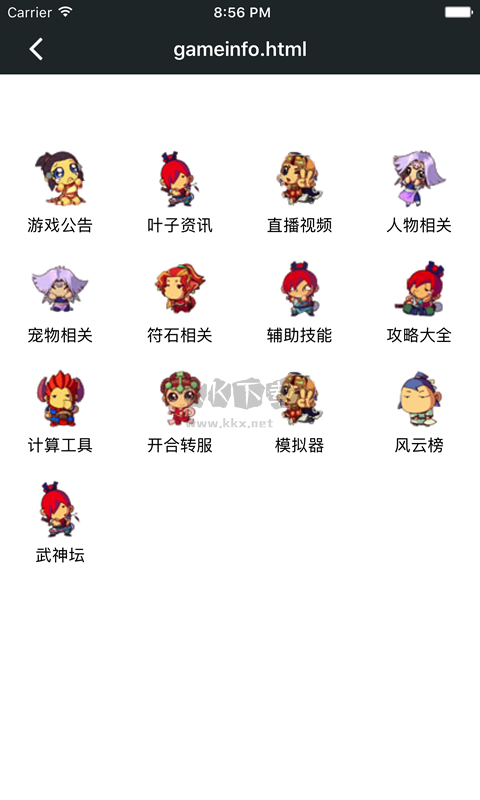 頑皮兔安卓版