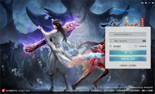 網(wǎng)易NGP游戲平臺PC客戶端官網(wǎng)最新版