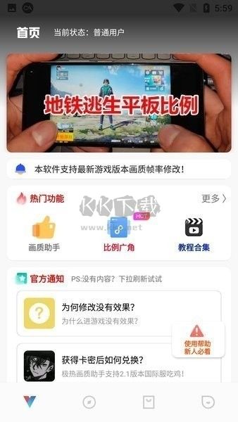 極熱畫質助手2024最新版
