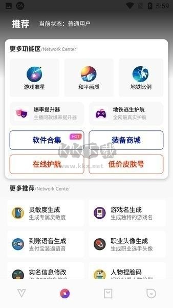 gg777cc畫質助手app最新安卓版