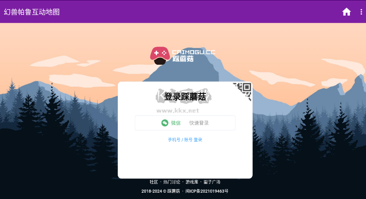 幻獸帕魯互動地圖免費版
