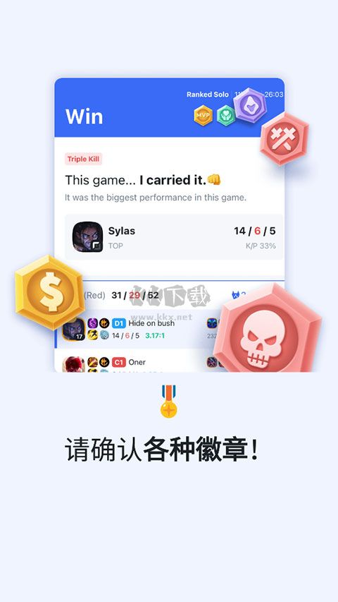 OPGG國服版