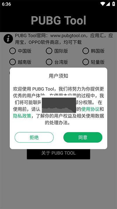 PT畫質助手2024最新版