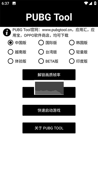 PT畫質助手2024最新版