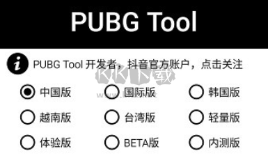 PT畫質助手2024最新版