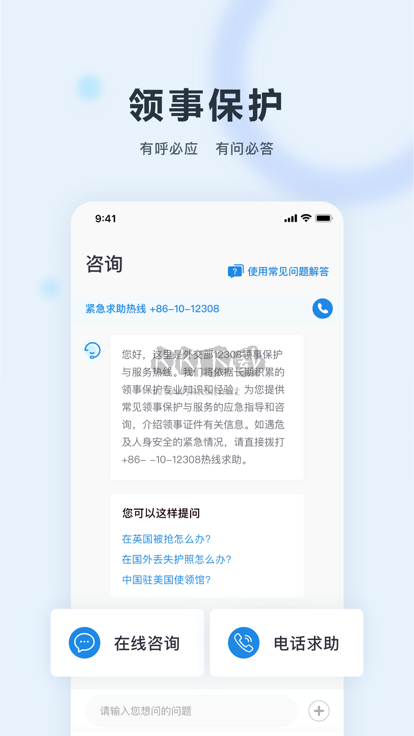 中國領事2024最新手機版