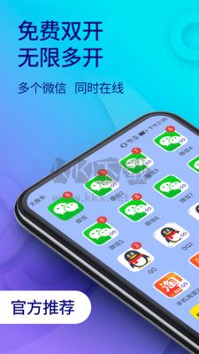 雙開助手安卓免廣告版