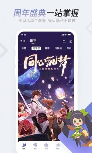 王者營地手機版