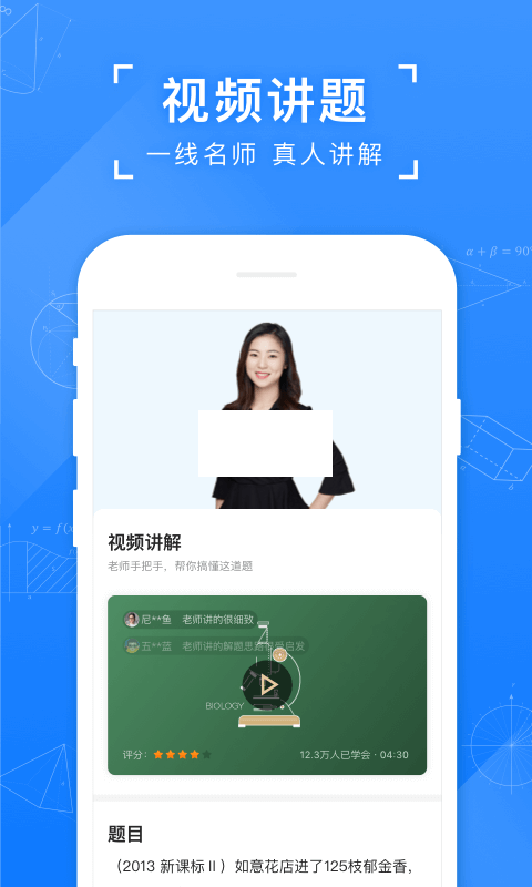 小猿搜題正版