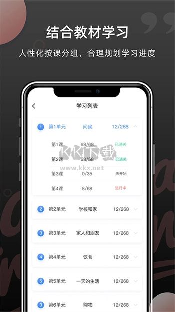 韓語單詞app安卓版2024最新
