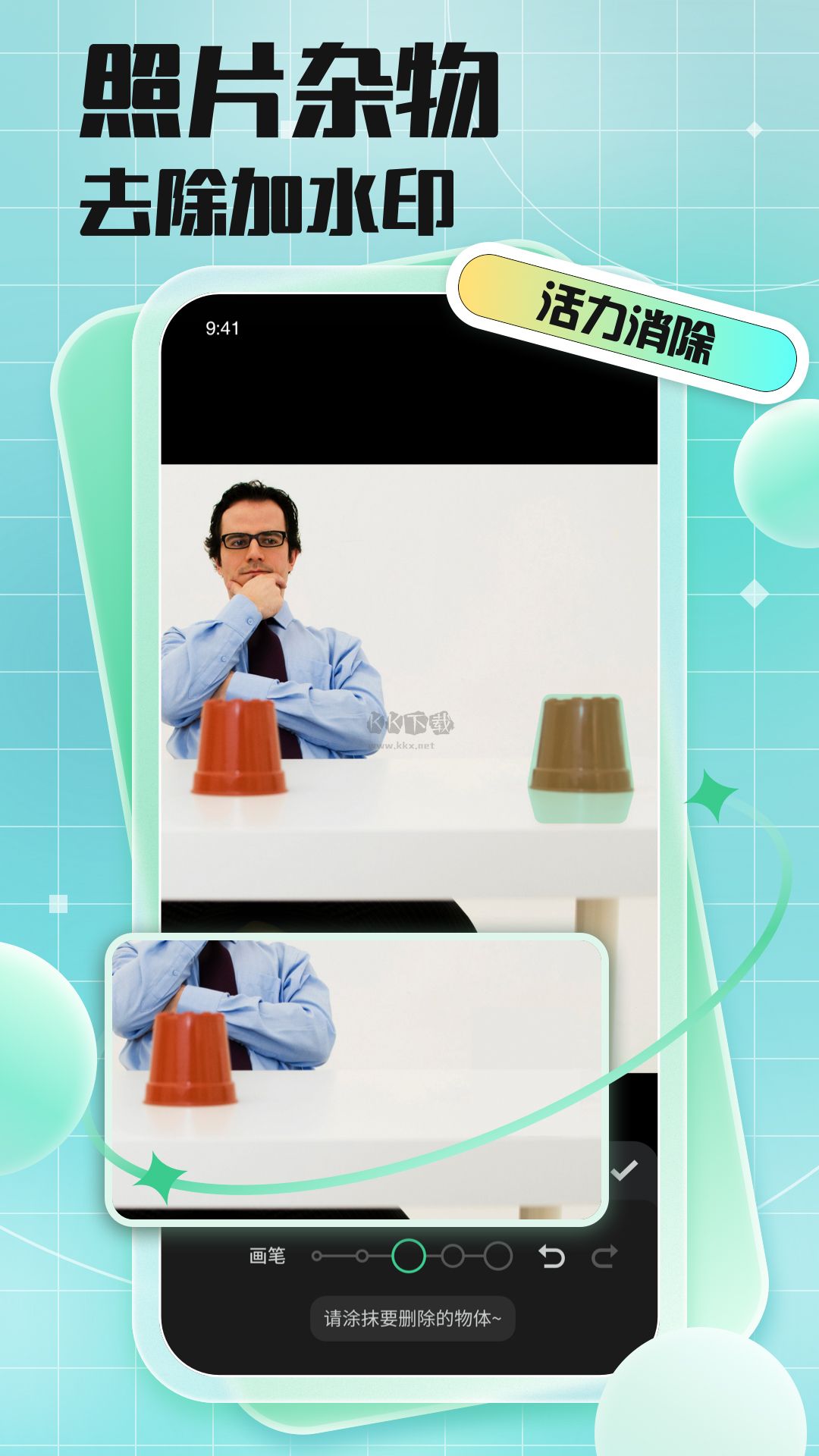 馬賽克去除工具app官網(wǎng)免費(fèi)版最新
