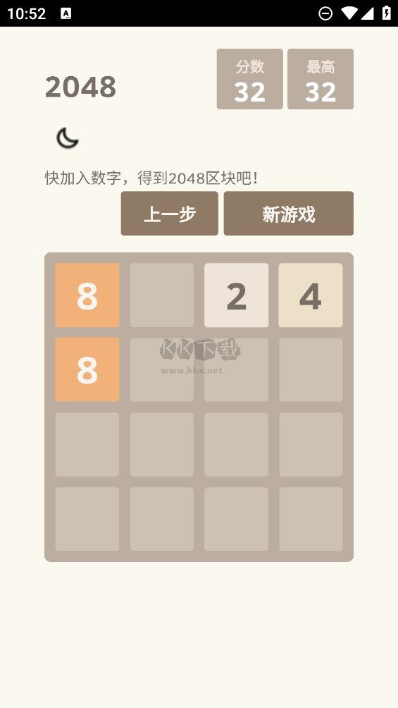 2048戰斗進化
