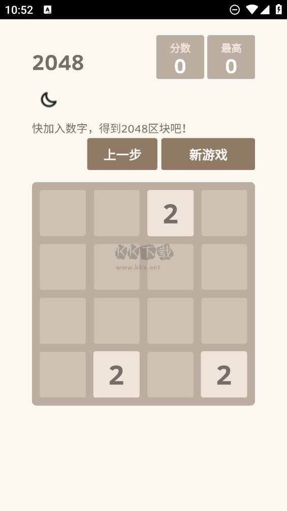 2048戰斗進化