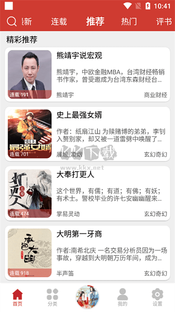 老白故事app安卓官網(wǎng)版2024最新