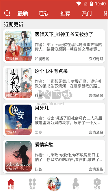 老白故事app安卓官網(wǎng)版2024最新