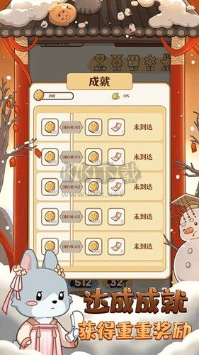 2048內卷手機版 