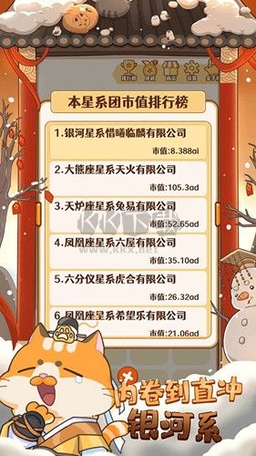 2048內卷手機版 