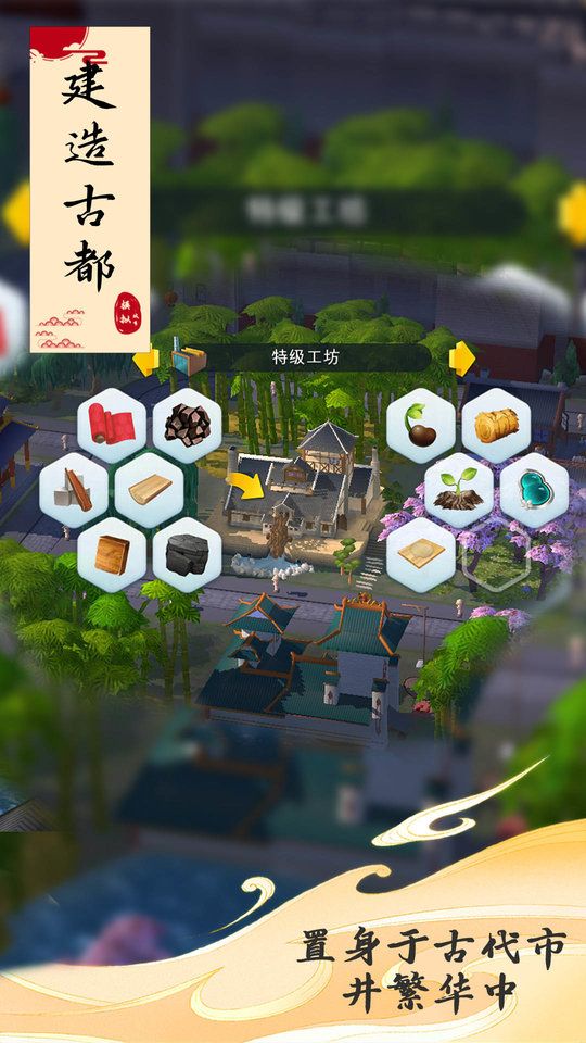 模擬城市我是市長最新版