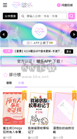 啵樂漫畫app安卓官網最新版
