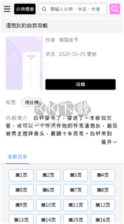 啵樂漫畫app安卓官網最新版