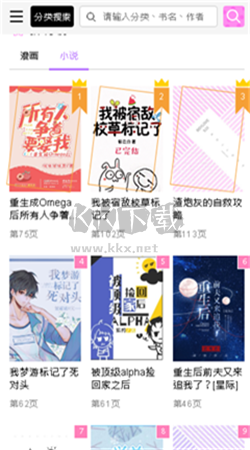 啵樂漫畫app安卓官網最新版