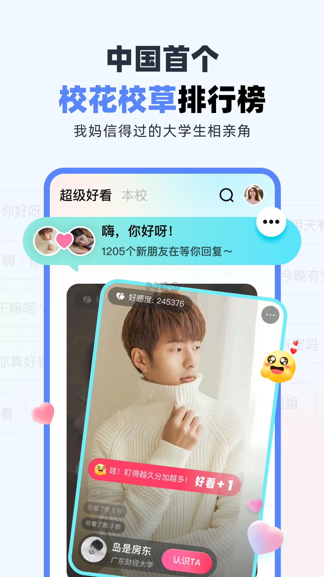 超級(jí)課程表app安卓版2024最新