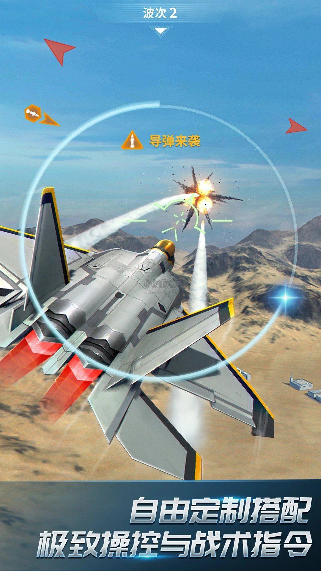 現(xiàn)代空戰(zhàn)3D手游