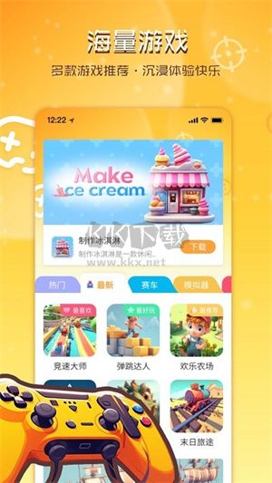 暢玩樂園app官網免費版最新