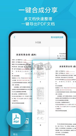 掃描寶APP