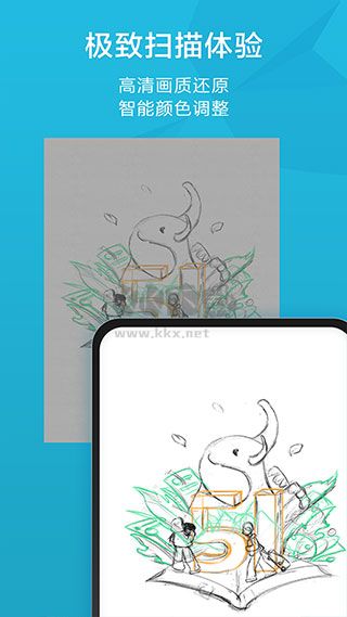 掃描寶APP