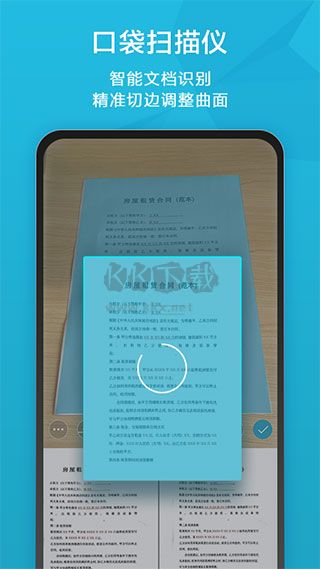 掃描寶APP