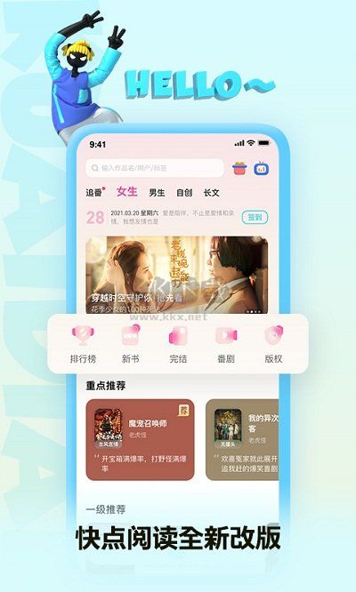快點閱讀app官方版免費最新