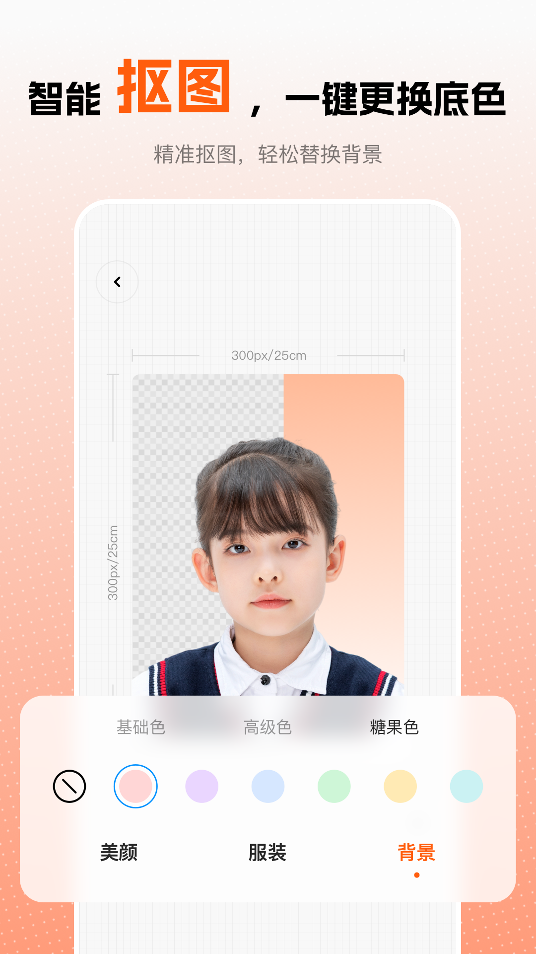 趣拍證件照2024官方正版