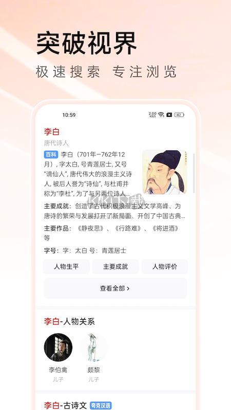 萬(wàn)能瀏覽器2024最新版