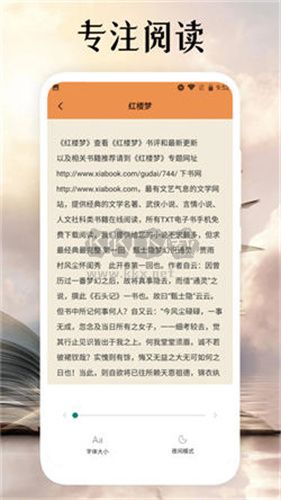 黑巖閱讀app官方版2024最新