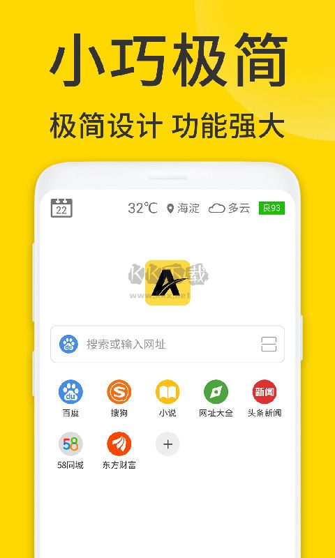 ViaX瀏覽器去廣告破解版