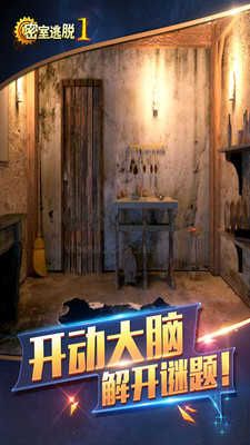 密室逃脫1逃離地牢官方正版