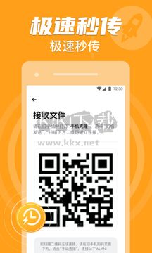 手機克隆互傳助手app官網版最新