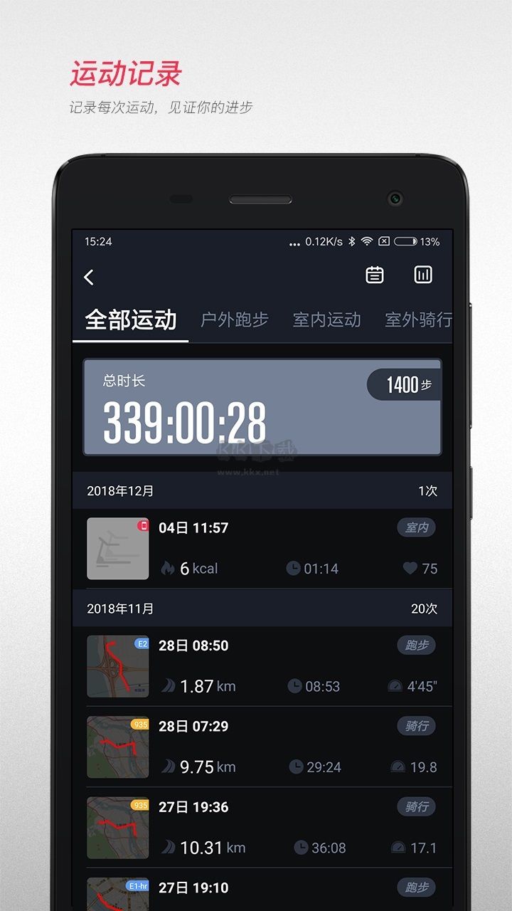 宜準跑步2024安卓版