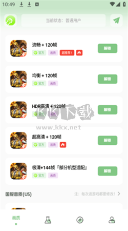 Gm工具箱畫質助手app官網免費版最新